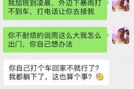 婚前个人调查取证